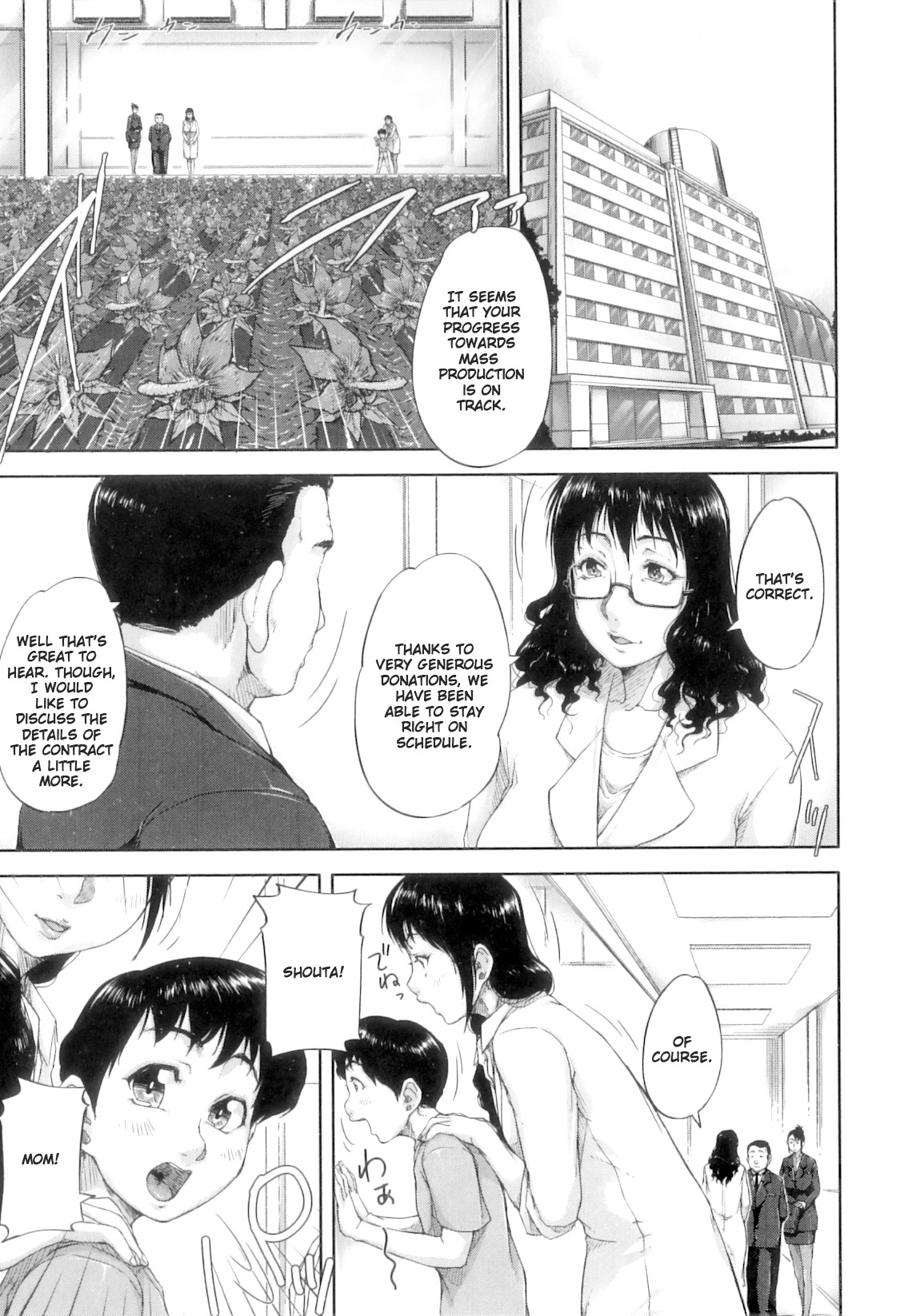 Seishokuki <Onna Kyouju Hen> | Seishokuki <Female Professor Chapter> page 1 full