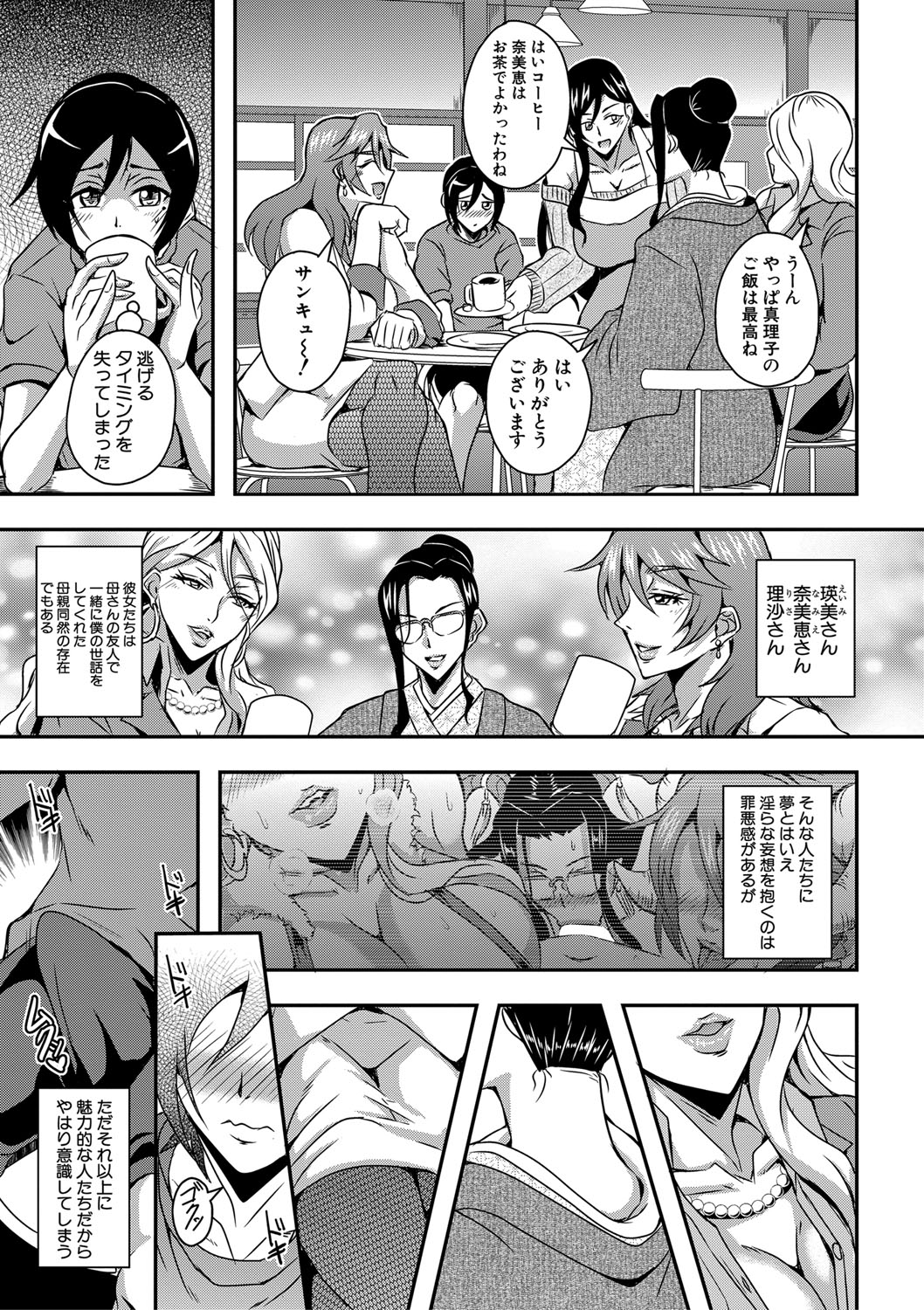 COMIC MILF 2020-08 Vol. 55 page 8 full