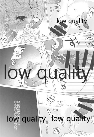 Doushite Shokushu ni Natta no yo page 2 full