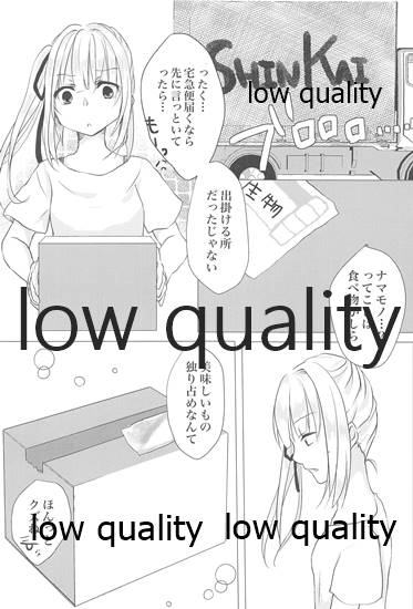 Doushite Shokushu ni Natta no yo page 3 full