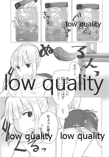 Doushite Shokushu ni Natta no yo page 6 full