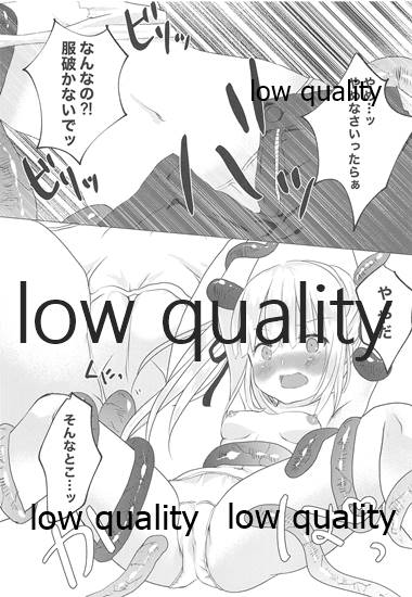 Doushite Shokushu ni Natta no yo page 8 full