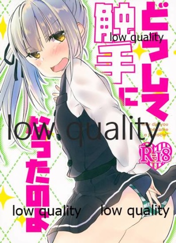Doushite Shokushu ni Natta no yo cover
