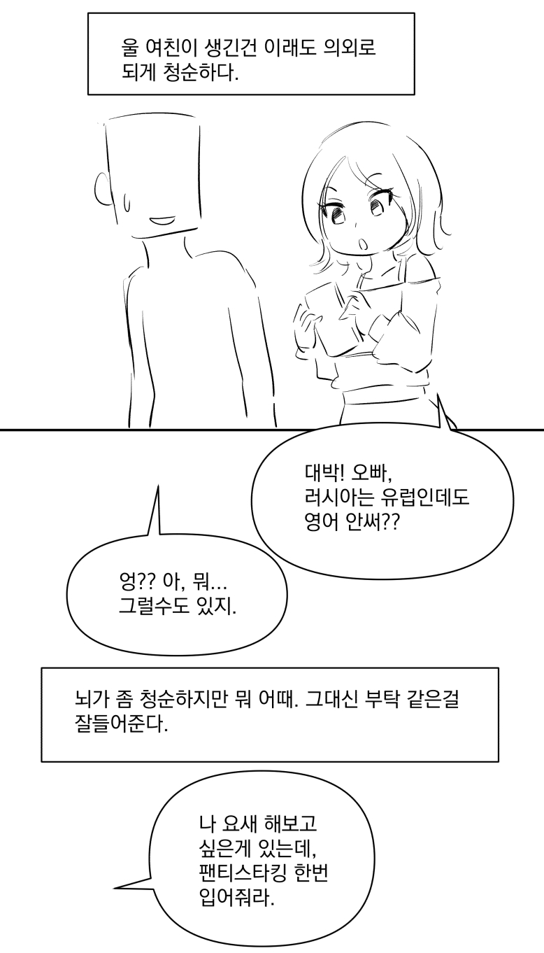 パンティーストッキングをはいて。 page 2 full