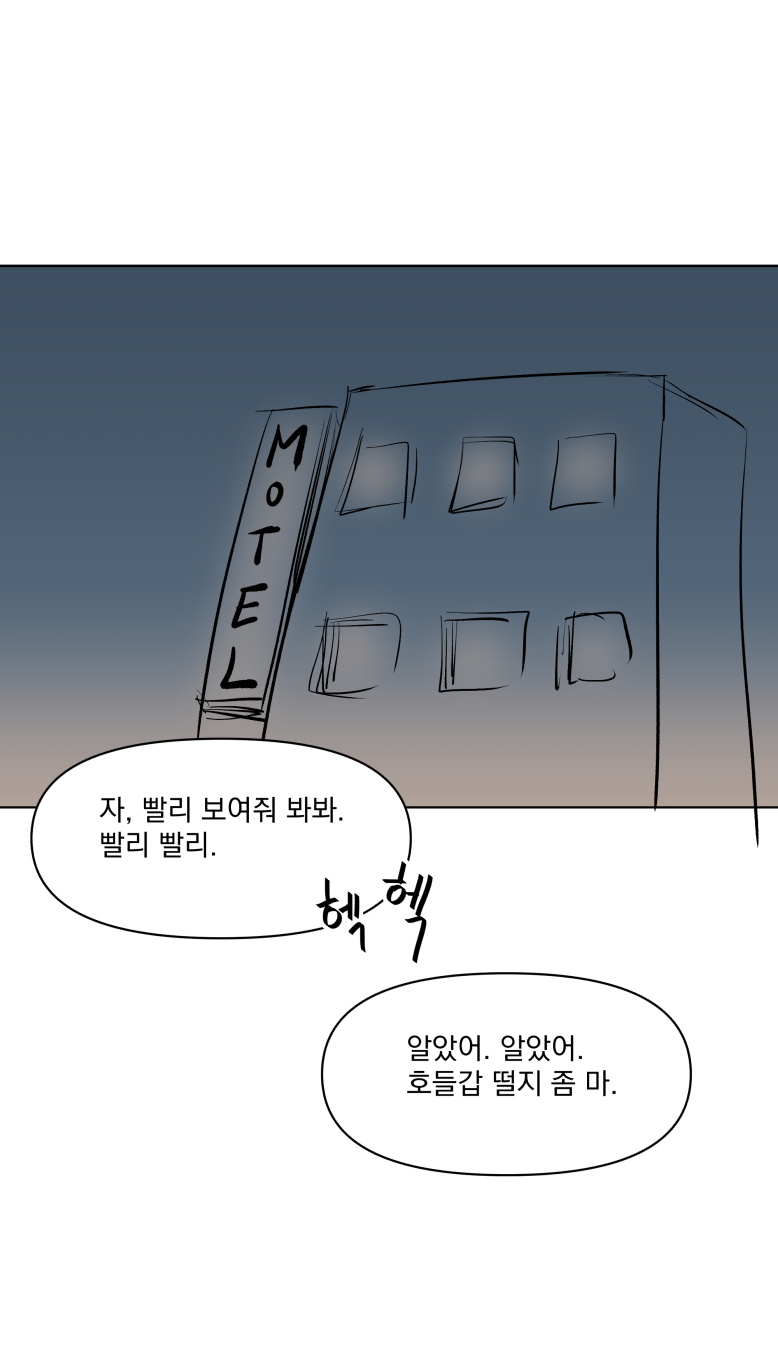 パンティーストッキングをはいて。 page 4 full