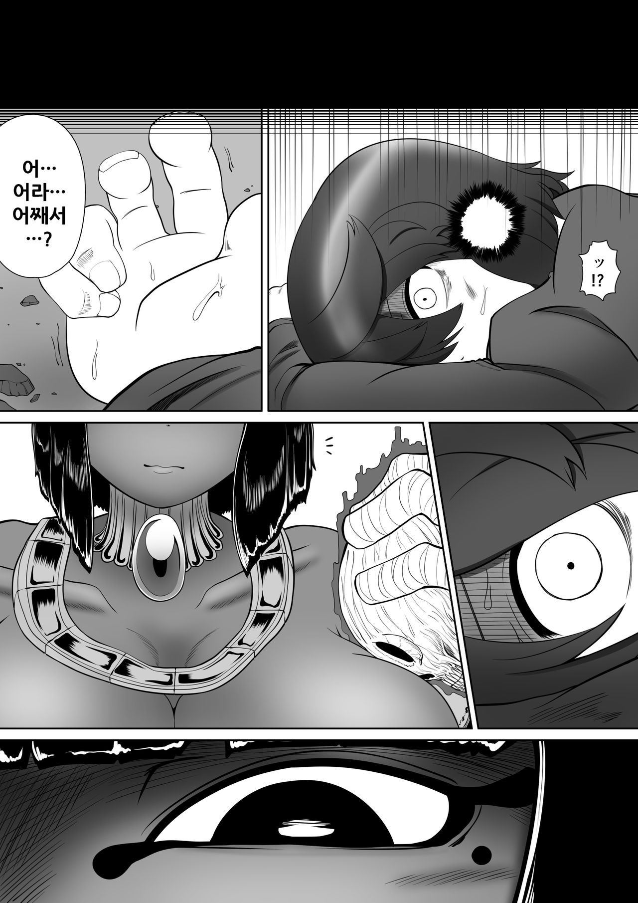 Serket's Nest page 7 full
