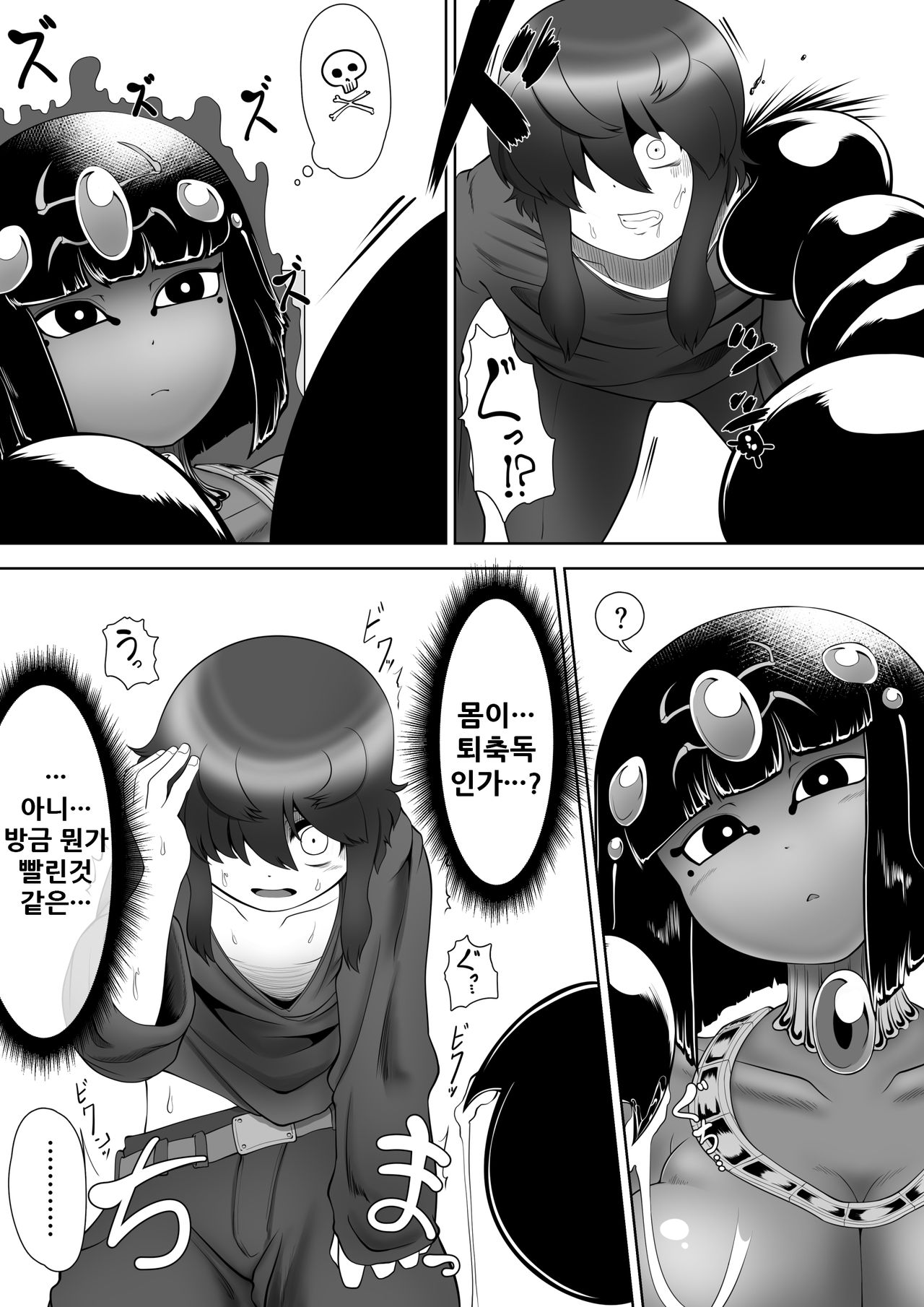 Serket's Nest page 9 full