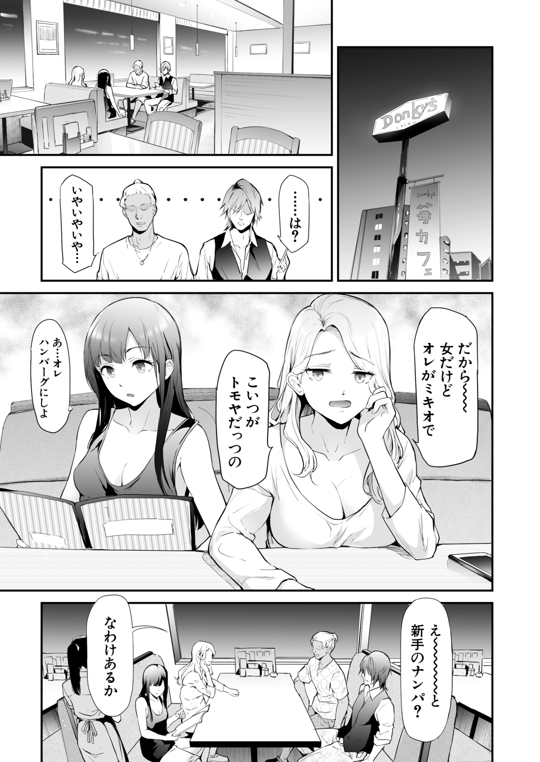 COMIC Mugen Tensei 2020-12 page 7 full