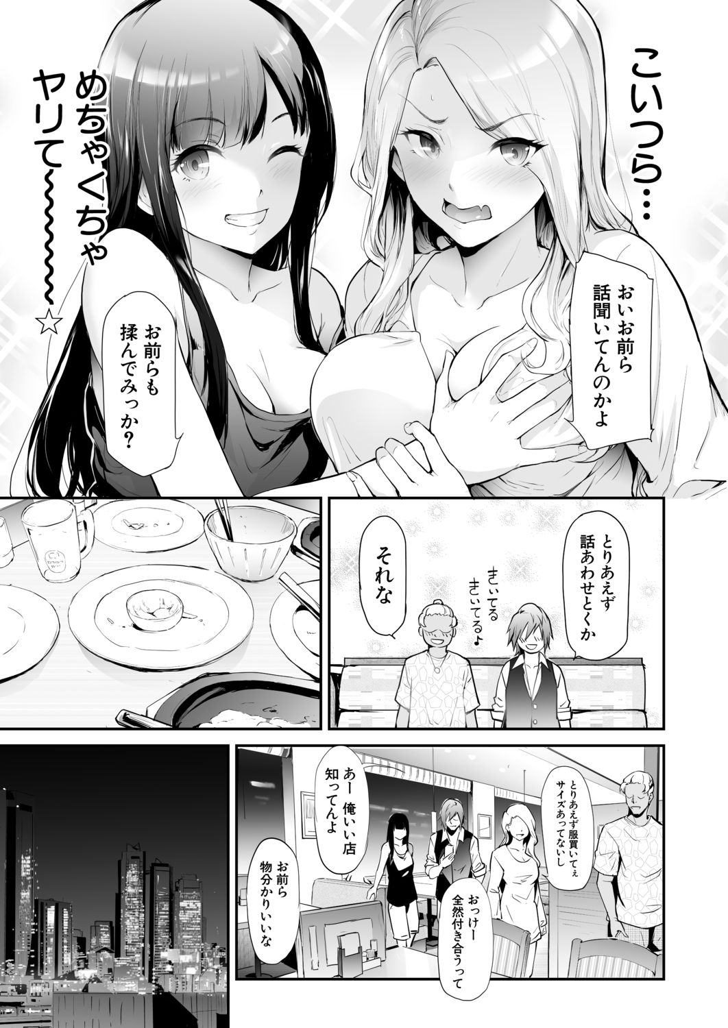 COMIC Mugen Tensei 2020-12 page 9 full