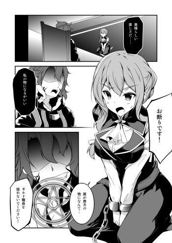 Goblin Slayer Sennou Manga cover