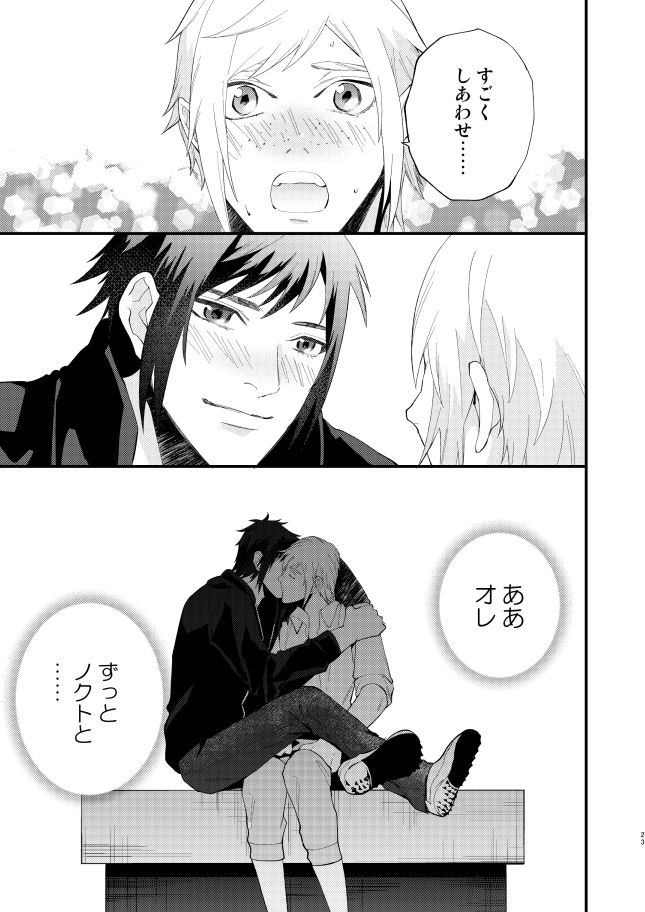 Meguru Makuai no Mukou Soba page 10 full