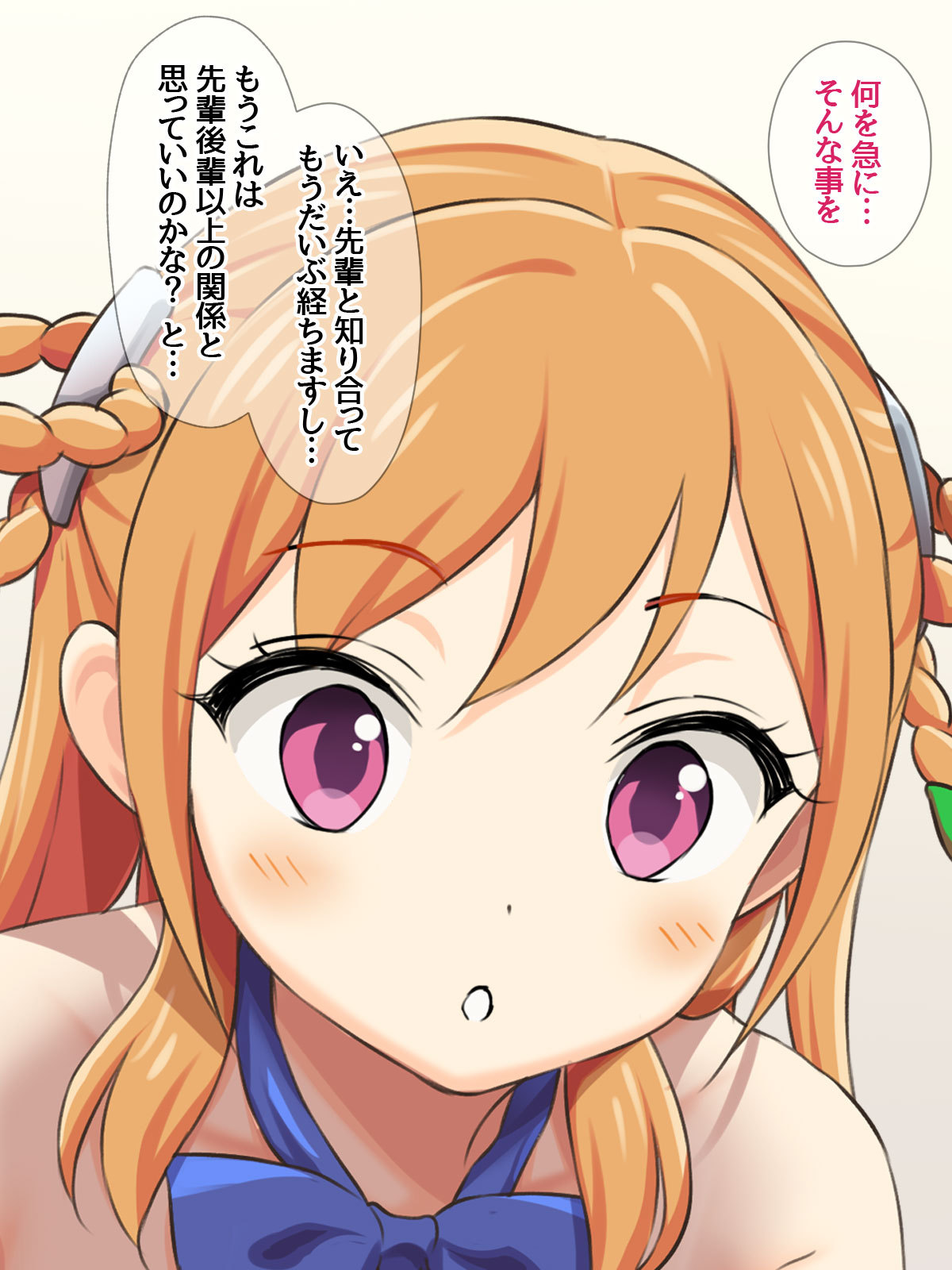 Chicchai Senpai wa Kanojo desu ka? page 5 full
