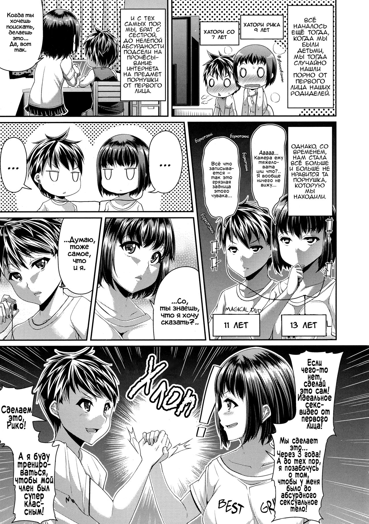HAMEDORI no YATSU 1-4 page 4 full
