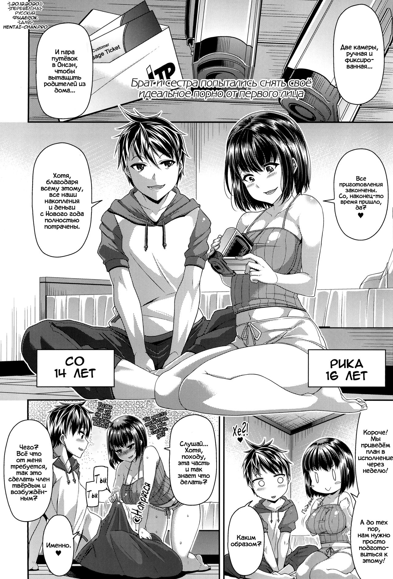 HAMEDORI no YATSU 1-4 page 5 full