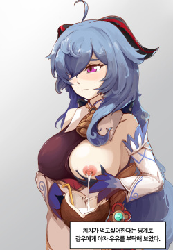 감우 코코넛 찌찌