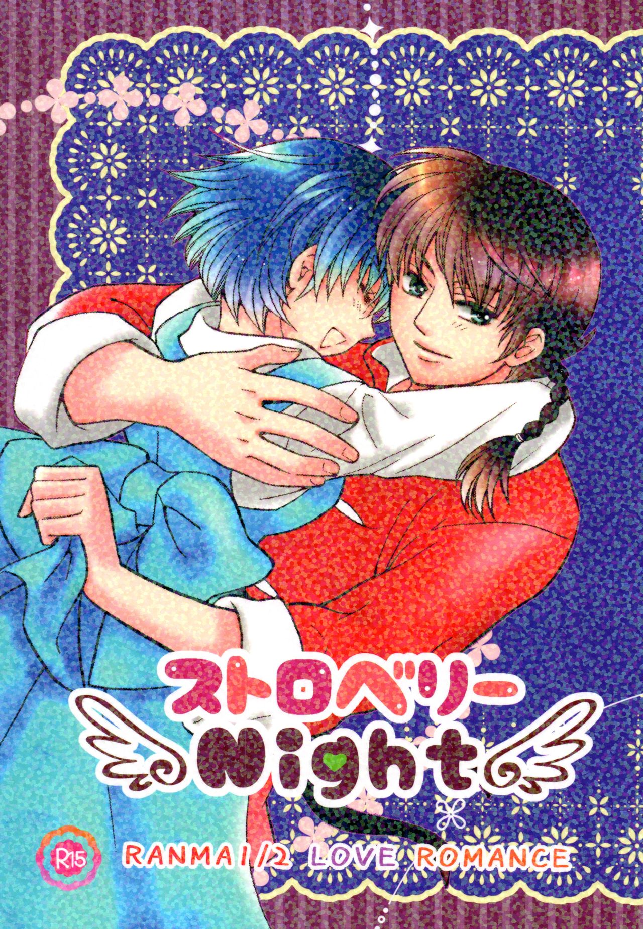 Strawberry Night page 1 full