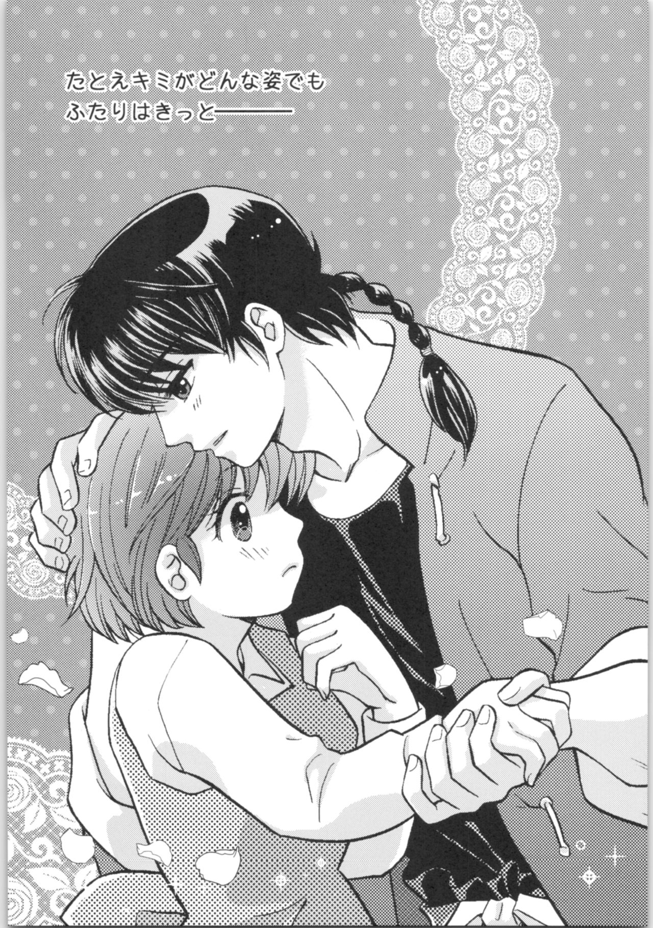 Strawberry Night page 4 full