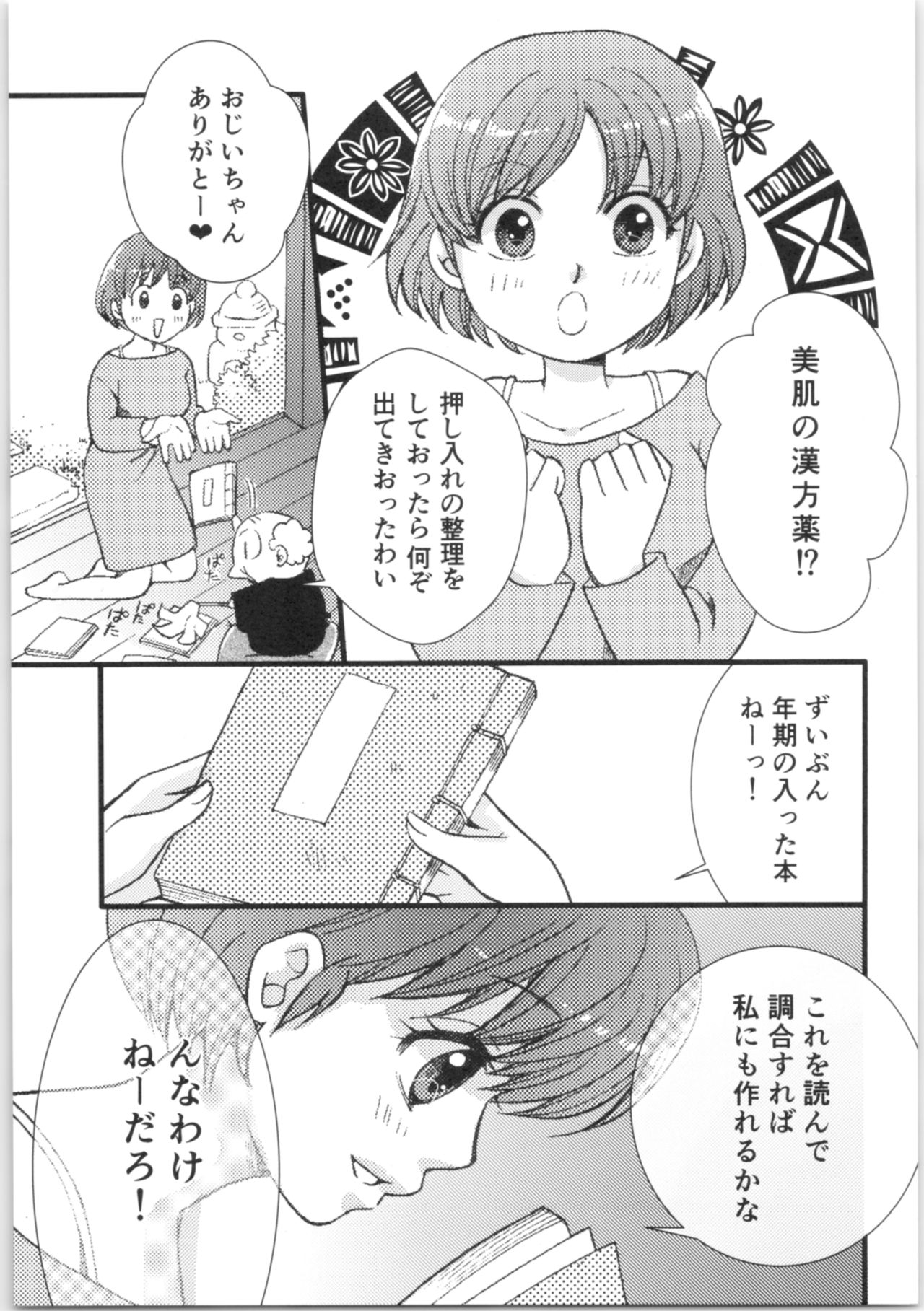 Strawberry Night page 6 full