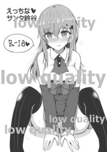 Ecchi na Santa Suzuya cover