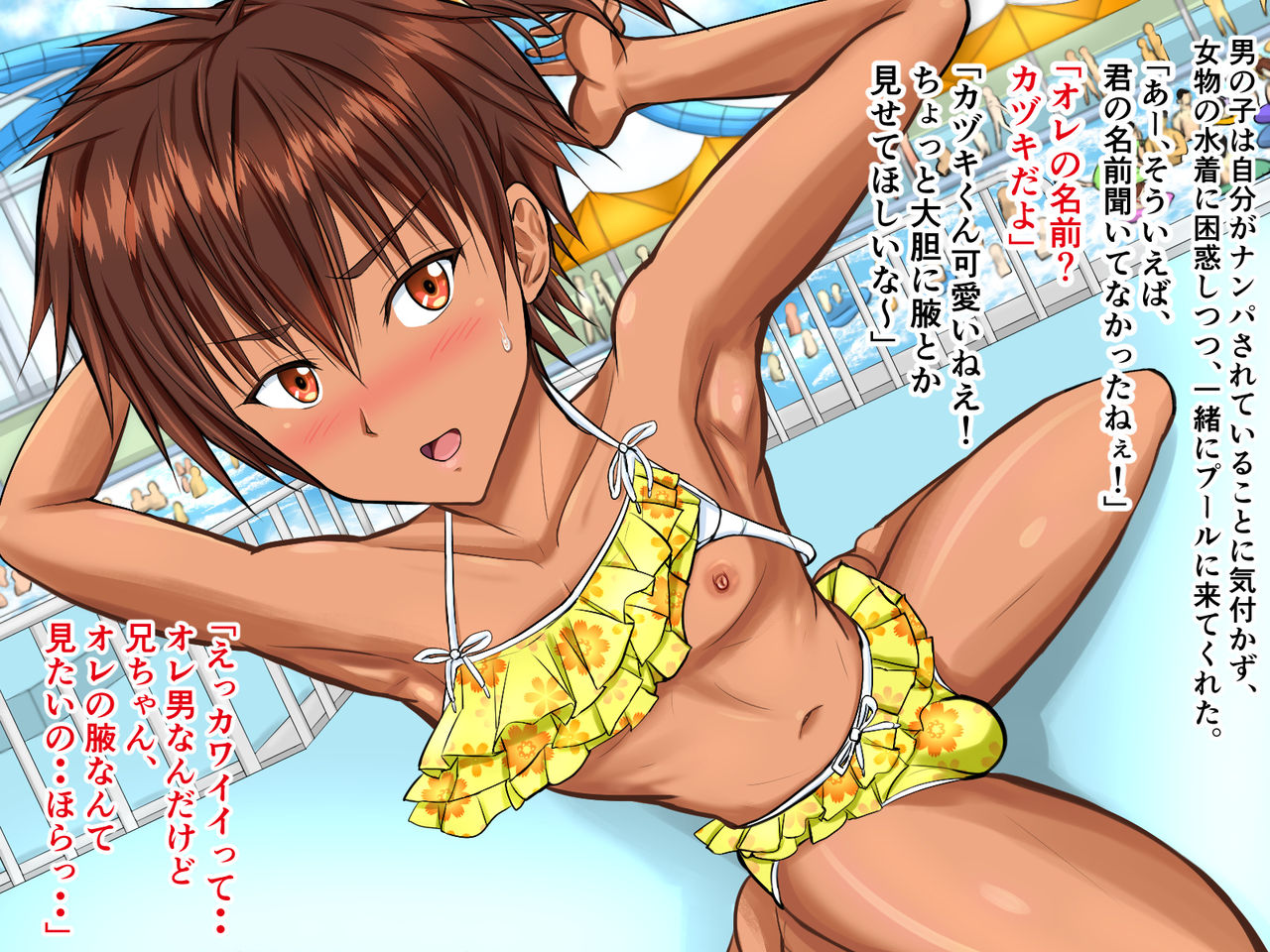 Mizugi Josou Semen Pool Nanpa shitara Onnamono no Mizugi de Hatsujou shita Otokonoko-tachi page 4 full