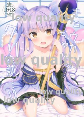 Kyouka-chan no Cli Tokkun...!? page 1 full