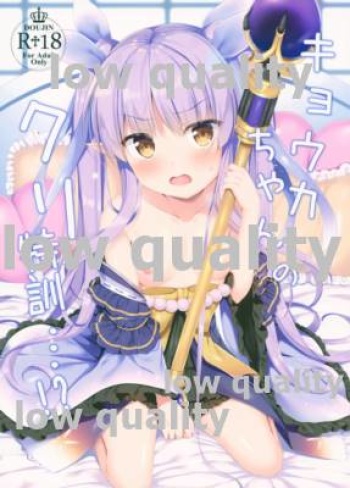 Kyouka-chan no Cli Tokkun...!? cover