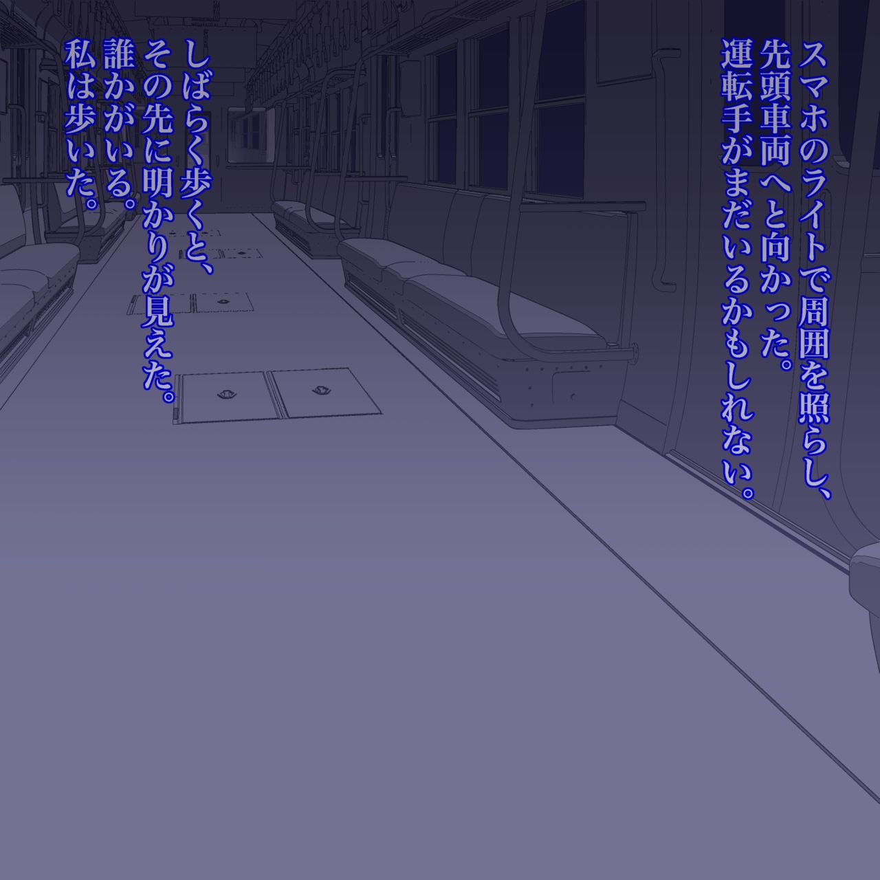 Otokonoko Saishuu Rinkan Densha page 3 full