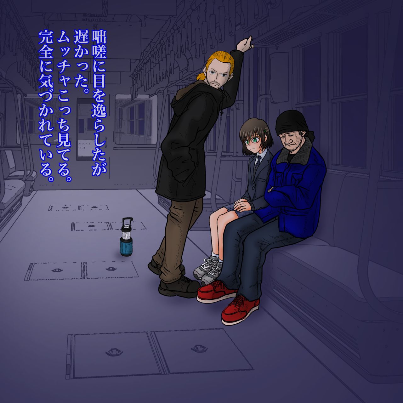 Otokonoko Saishuu Rinkan Densha page 5 full