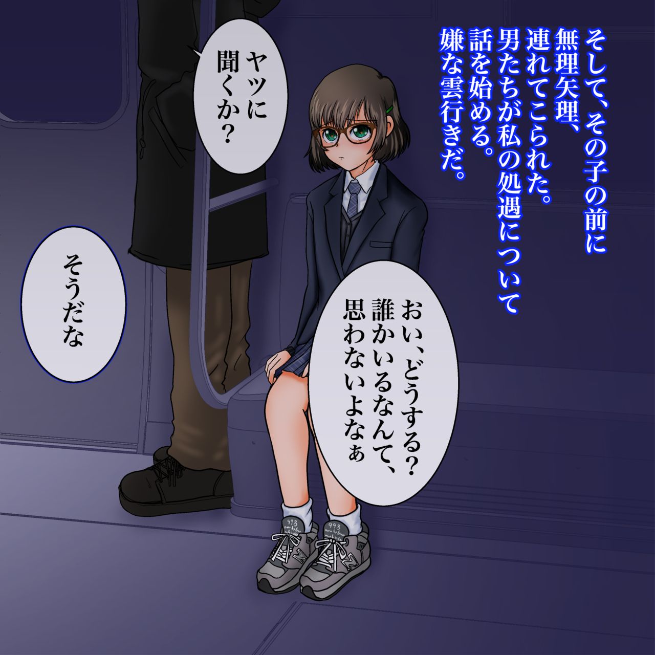Otokonoko Saishuu Rinkan Densha page 9 full