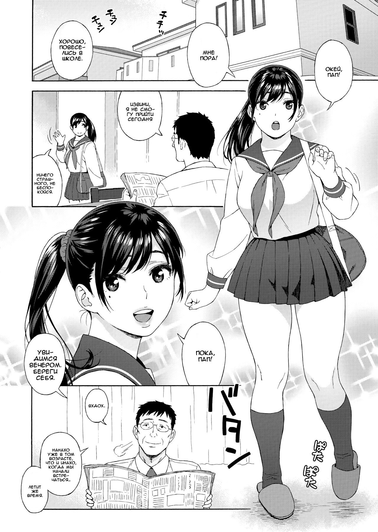 Otouto no Musume 3 page 3 full