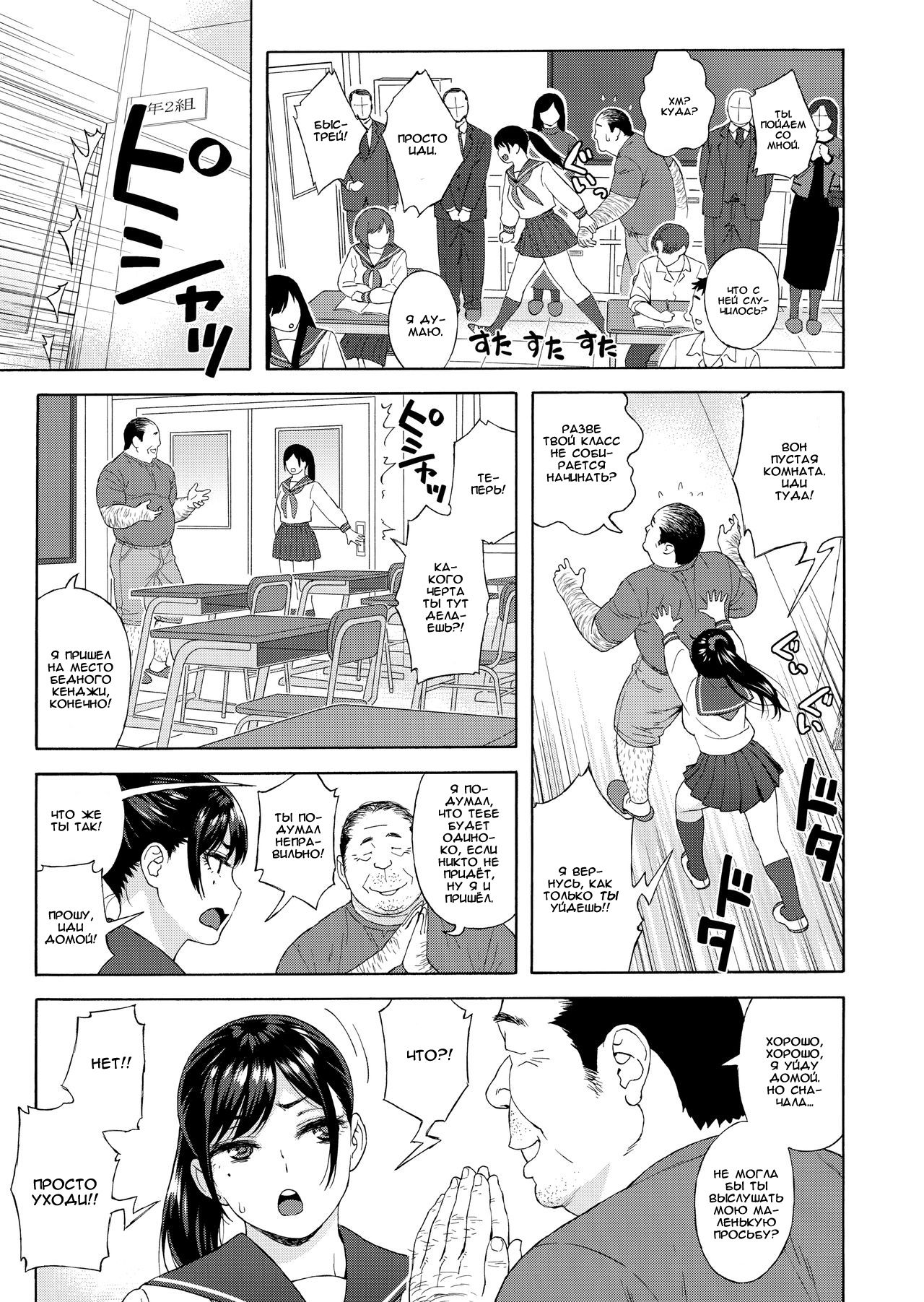 Otouto no Musume 3 page 6 full