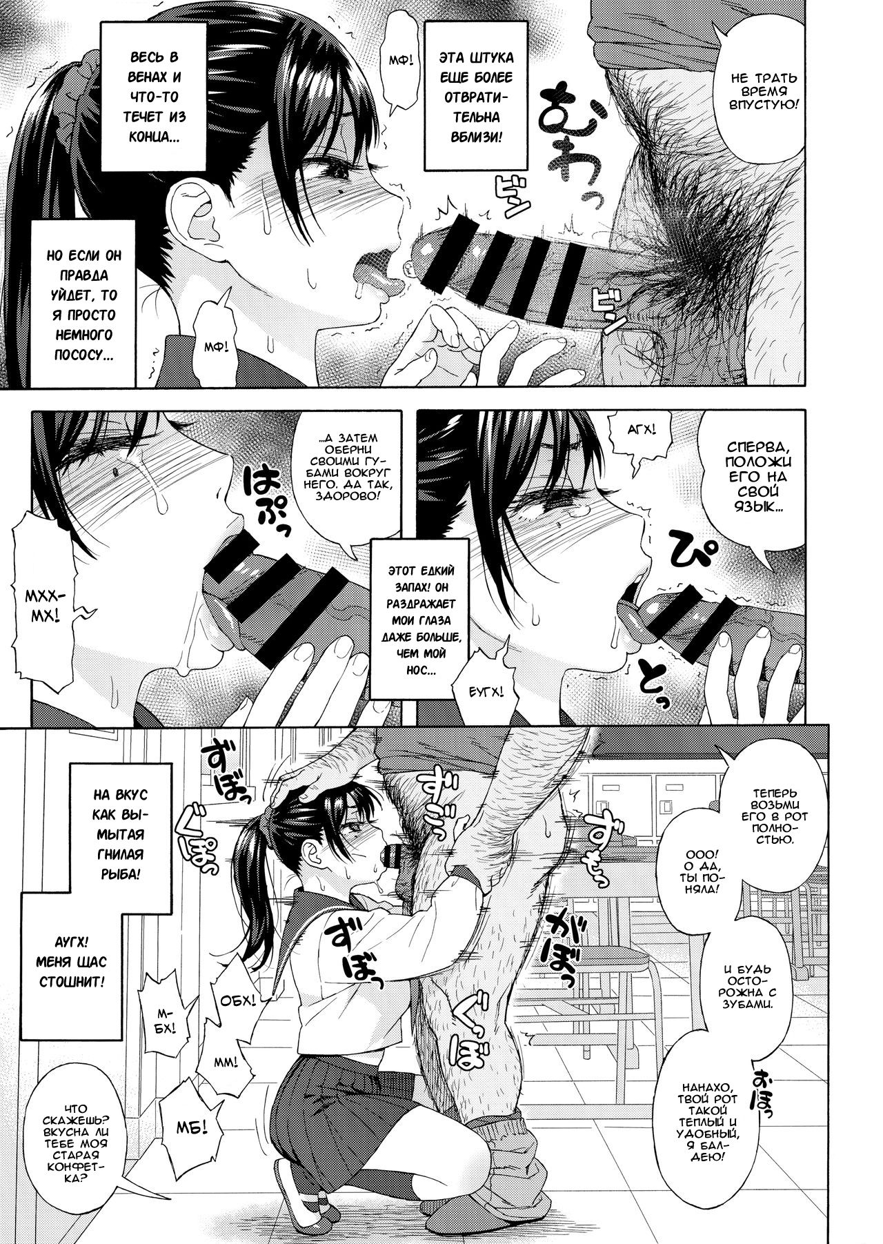 Otouto no Musume 3 page 8 full