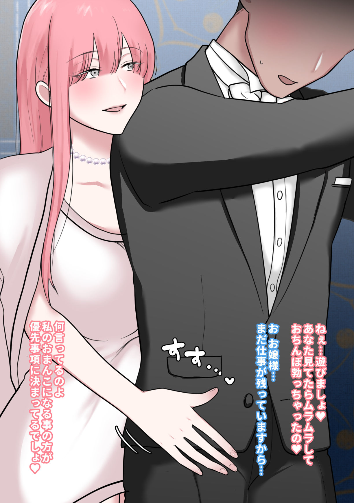 Futanari Ojou-sama ni Niku Onaho ni Sarechau CG Shuu page 2 full
