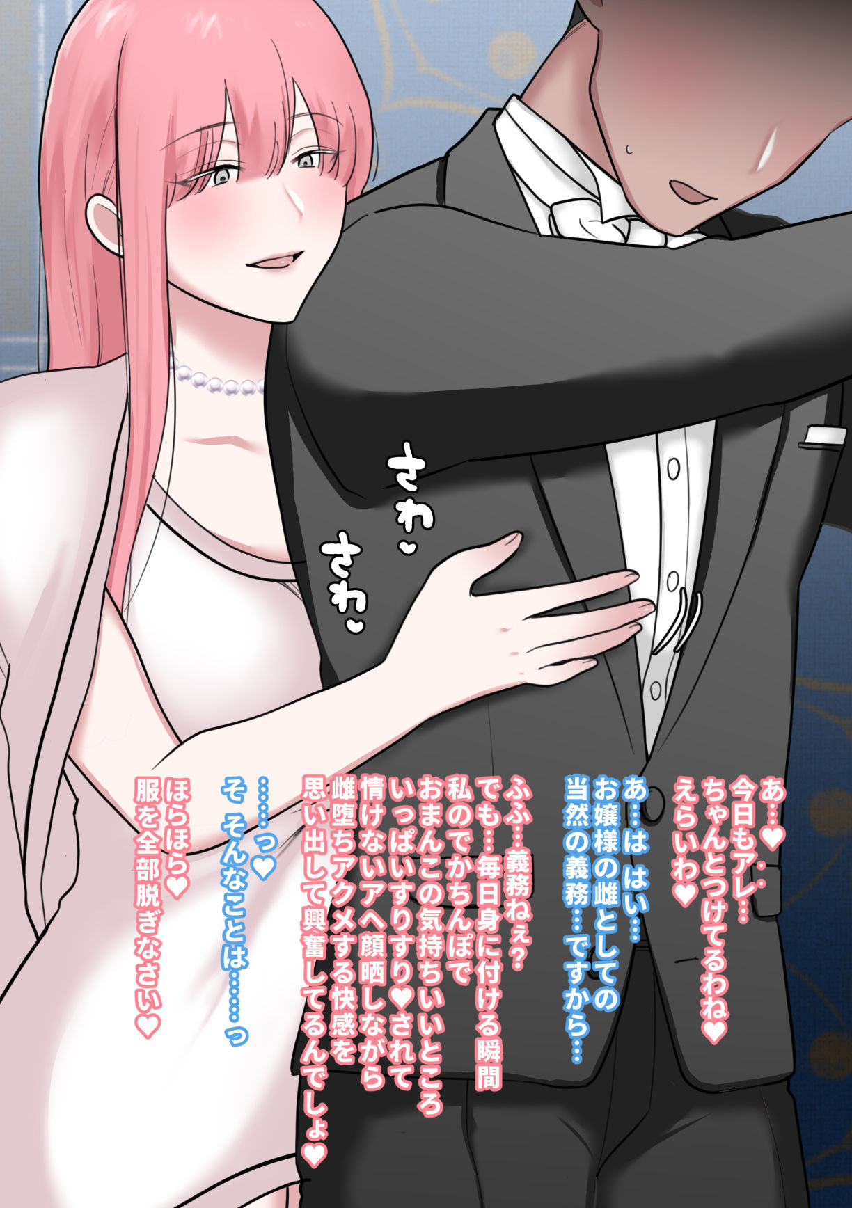 Futanari Ojou-sama ni Niku Onaho ni Sarechau CG Shuu page 3 full