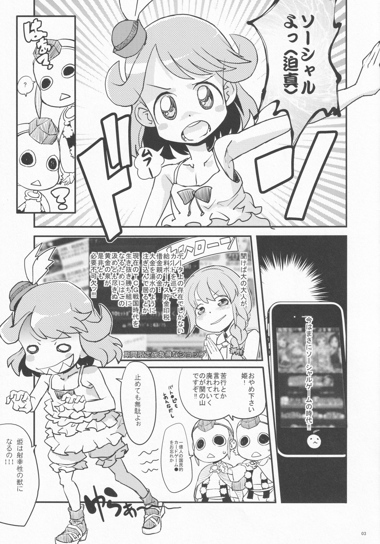 Prinprin Monogatari page 2 full