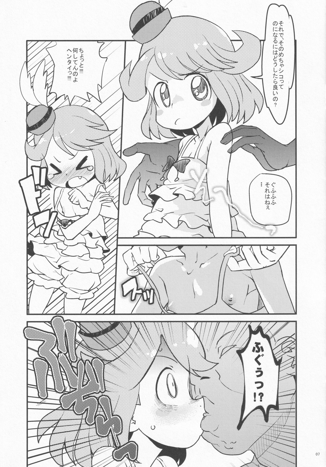 Prinprin Monogatari page 6 full
