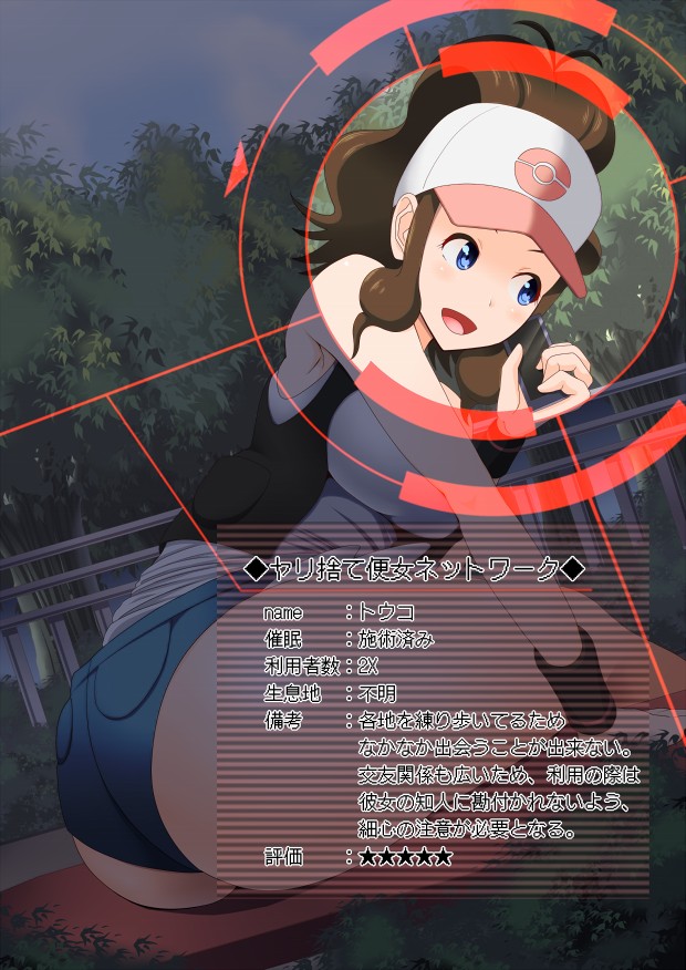 Yarisute Benjo Network 1-4 page 10 full