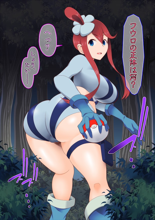 Yarisute Benjo Network 1-4 page 3 full