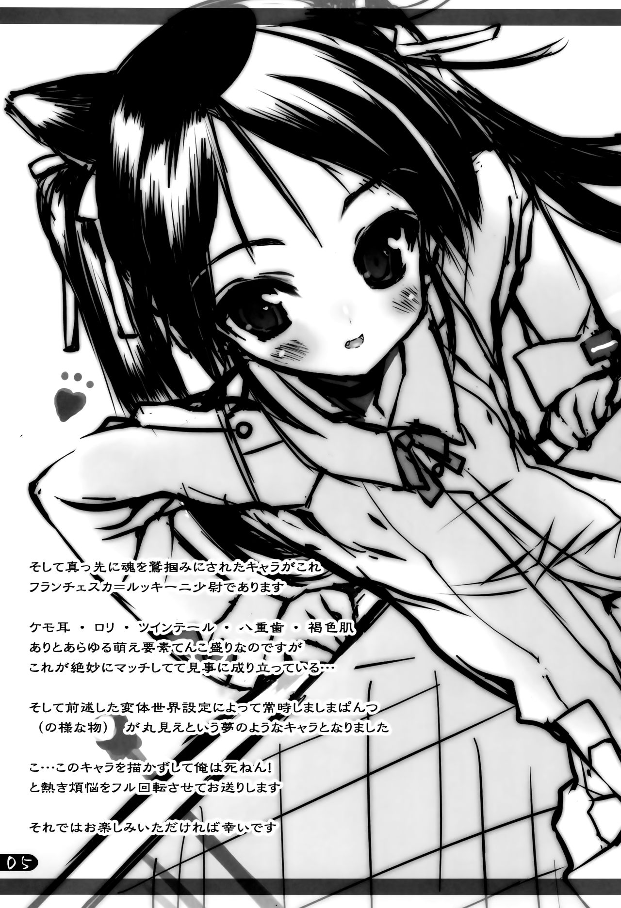 Milkie Strike page 5 full