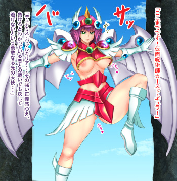 Dunames Valkyrie ga Kakyuu Jujutsushi no Kobun ni Naru made cover
