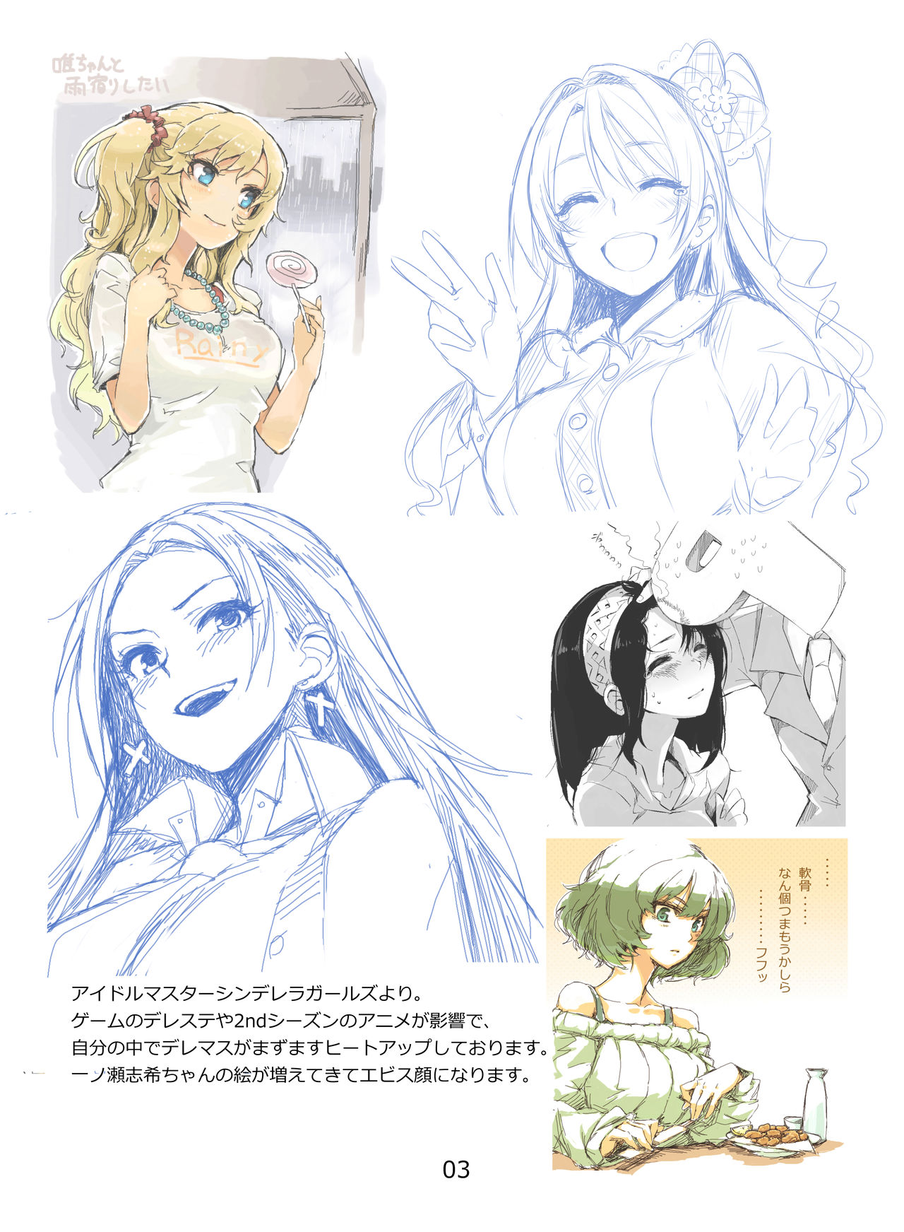 2012~2015 Illustrations page 7 full