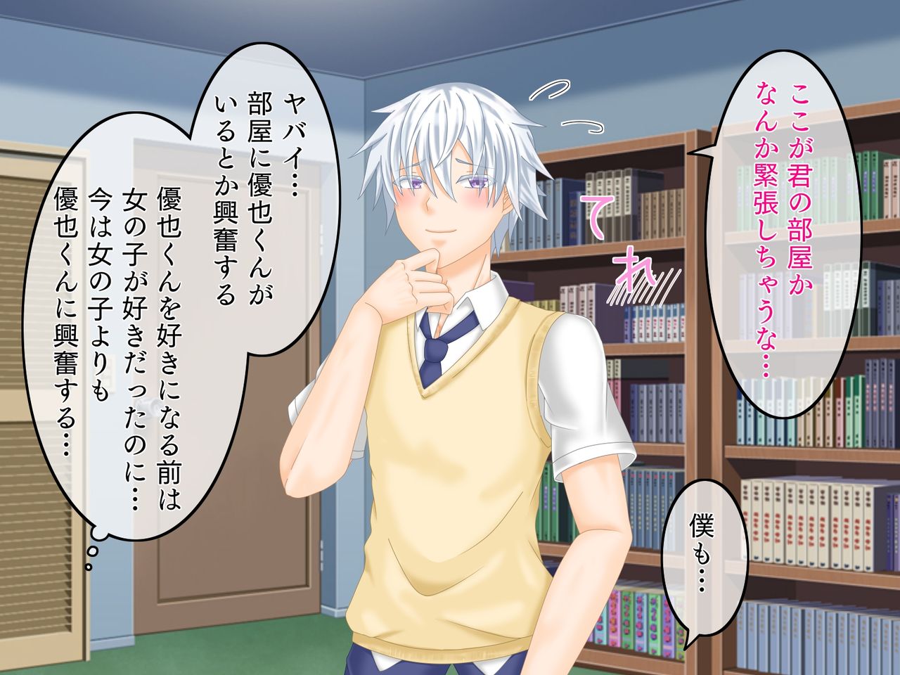 Netorare otoko no musume page 4 full