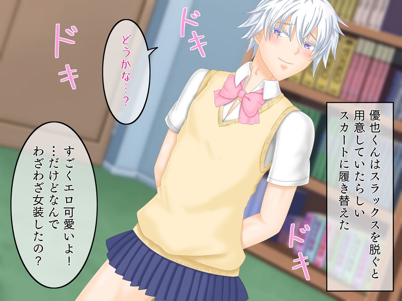 Netorare otoko no musume page 6 full