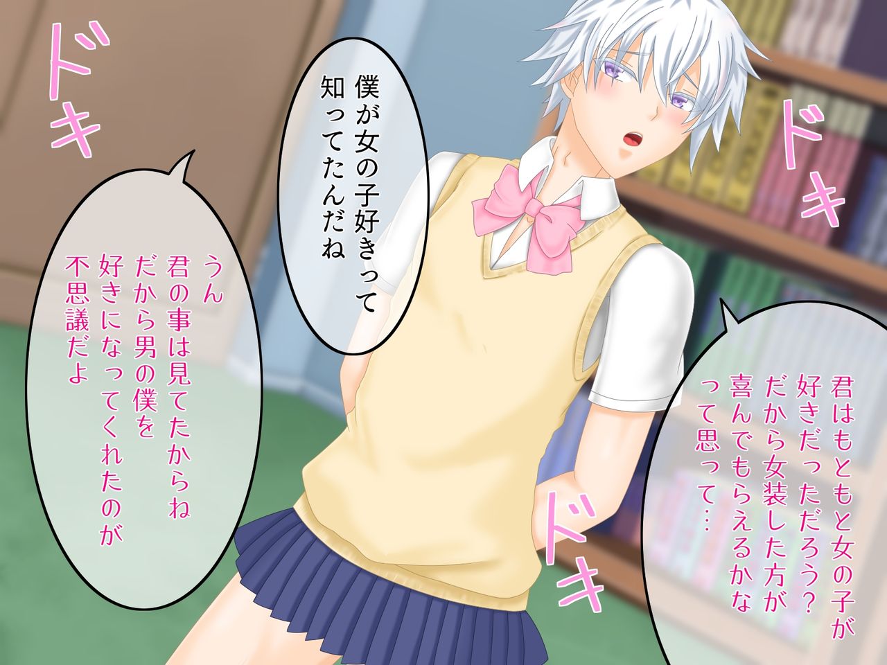 Netorare otoko no musume page 7 full