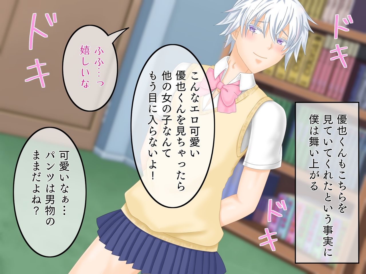 Netorare otoko no musume page 8 full
