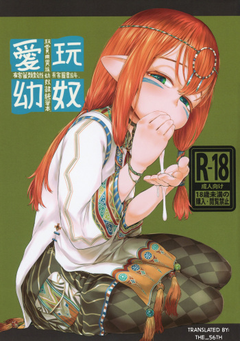 Aigan Youdo 04 cover