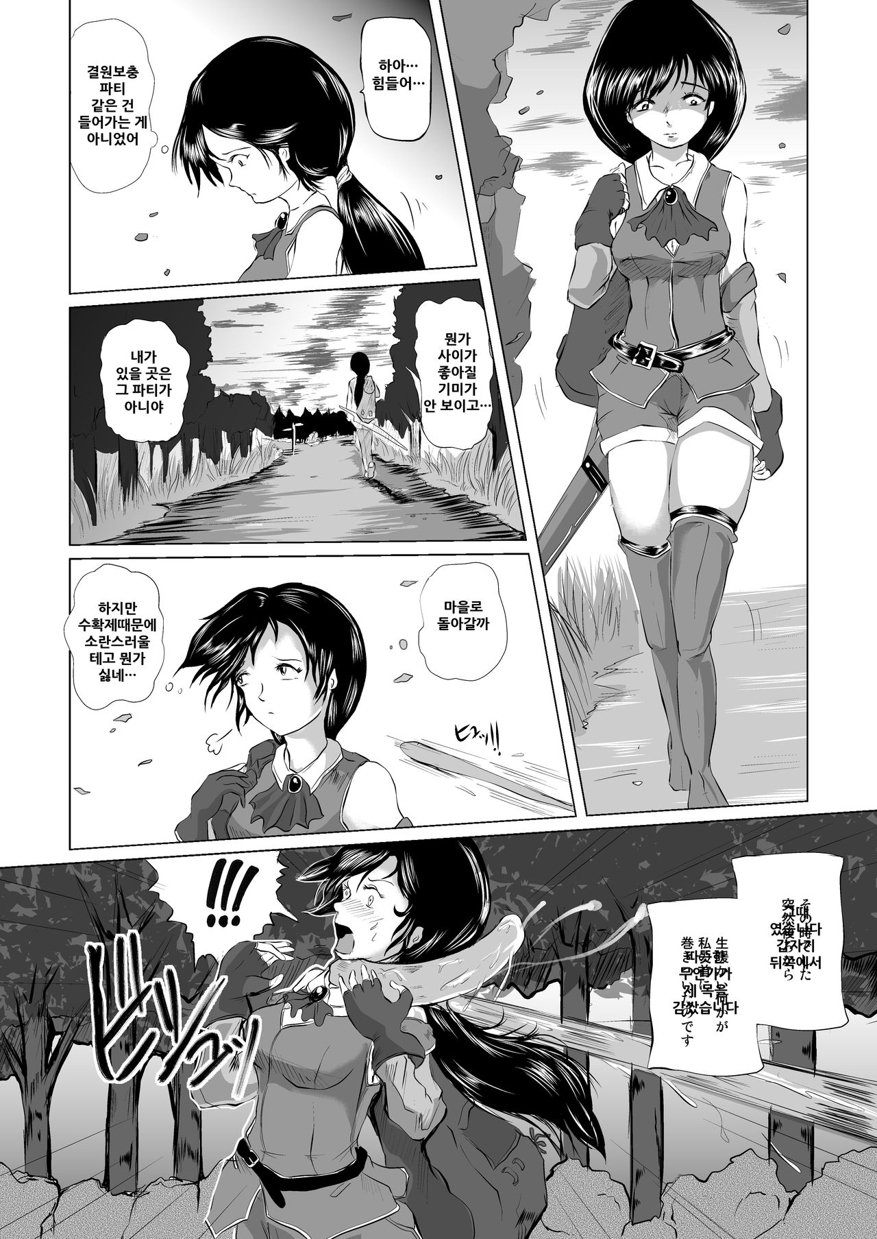 Marunomi Hakusho ~Kaeru no Harayome~ page 4 full