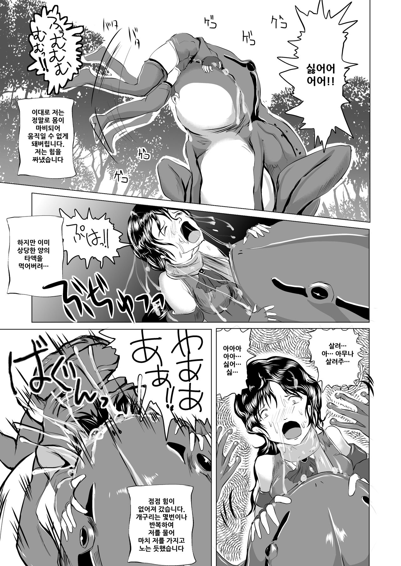 Marunomi Hakusho ~Kaeru no Harayome~ page 7 full