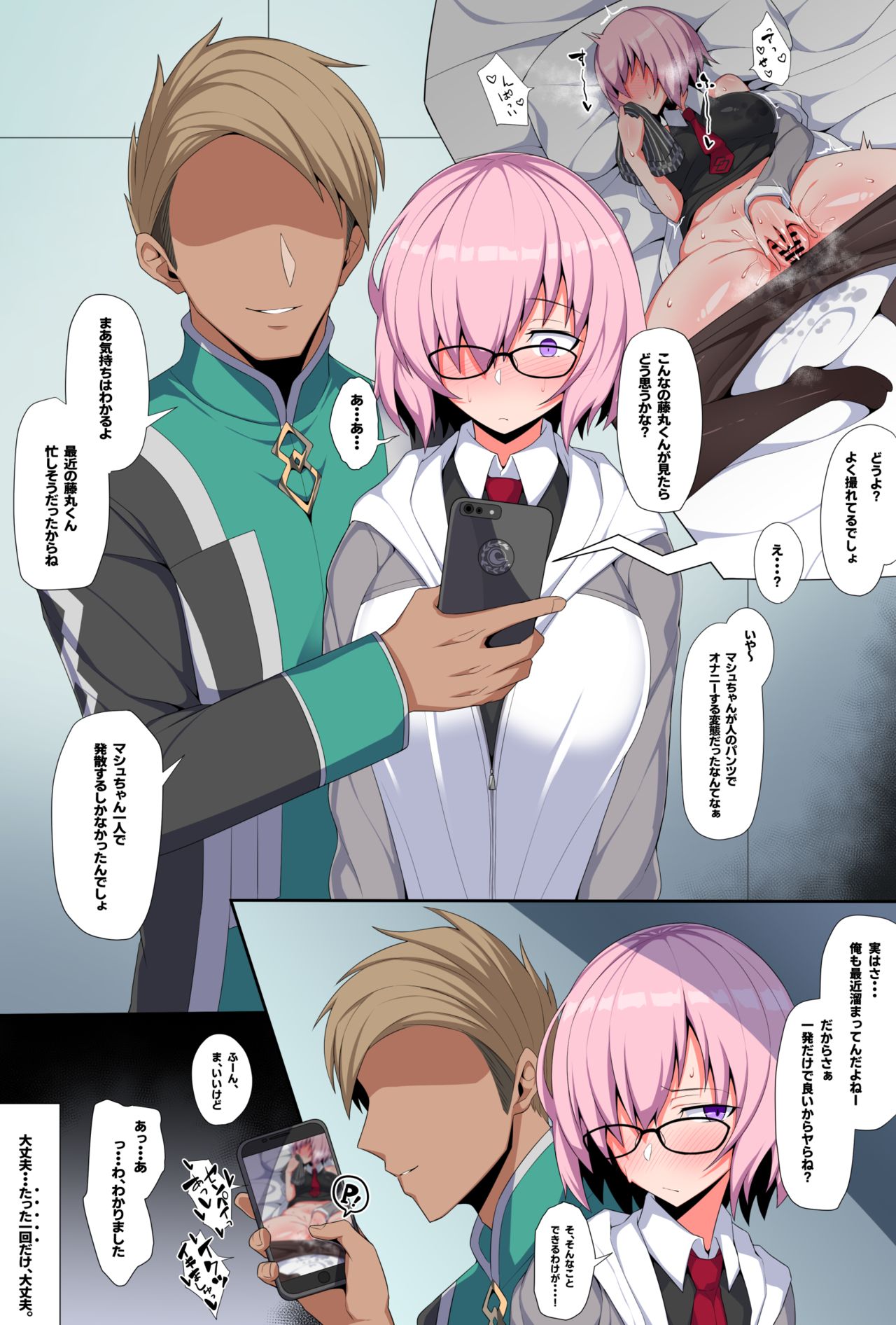 Saikin Senpai ni Kamatte moraete inai Kouhai Nasubi-chan page 1 full