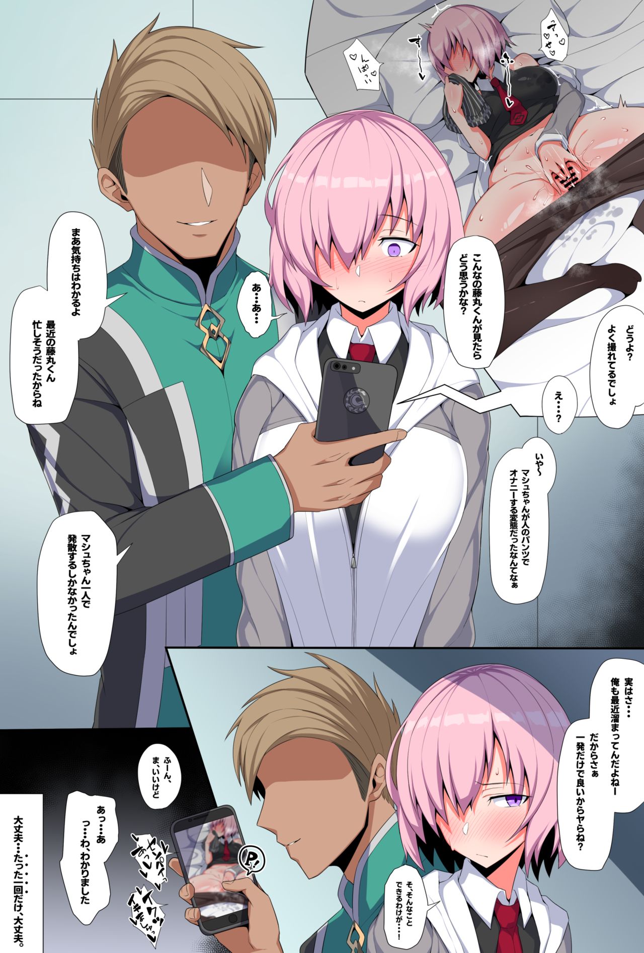 Saikin Senpai ni Kamatte moraete inai Kouhai Nasubi-chan page 7 full